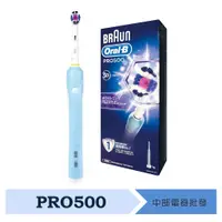 在飛比找蝦皮購物優惠-德國百靈Oral-B-全新亮白3D電動牙刷PRO500