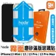 hoda 2.5D 滿版 手遊 霧面 9H 玻玻璃 保護貼 貼膜神器 適用於iPhone 13 Pro Max mini