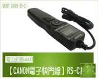 在飛比找Yahoo!奇摩拍賣優惠-『BOSS』Canon RS-C1 RS-60E3 液晶電子