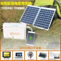 在飛比找樂天市場購物網優惠-家用太陽能電池板發電繫統擺地攤照明燈充電戶外光伏220V全套