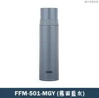 在飛比找鮮拾優惠-【膳魔師】FFM-501-MGY杯式上蓋 不銹鋼真空保溫瓶(