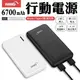 【HANG】S7 行動電源 13000mah 雙USB輸出 2A快充 輕薄好攜帶 移動電源 快速充電 商撿合格