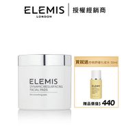 在飛比找蝦皮商城優惠-ELEMIS 煥膚亮顏酵素精華潔膚片 60片 14片 去角質