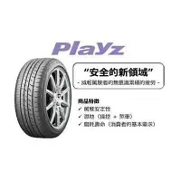 在飛比找蝦皮購物優惠-三重 國道旁 ~佳林輪胎~ 普利司通 PLAYZ 215/6