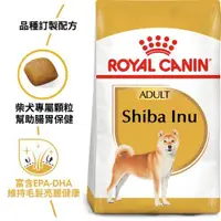 在飛比找蝦皮購物優惠-旺福 ROYAL CANIN 法國 皇家 S26 SBI26