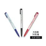 含稅附發票【史代新文具】O.B 1012 自動原子筆1.2MM 50支/盒 (藍/黑/紅) 大包裝