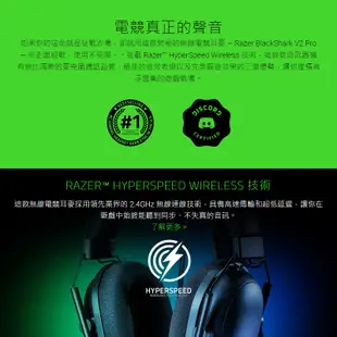 RAZER 雷蛇 BLACKSHARK V2 PRO 黑鯊V2 PRO 電競耳機 耳機麥克風 無線 2020版 光華商場