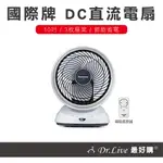 【最好購】現貨附發票~PANASONICPANASONIC 國際牌 10吋 DC 循環扇 F-E10HMD 桌扇