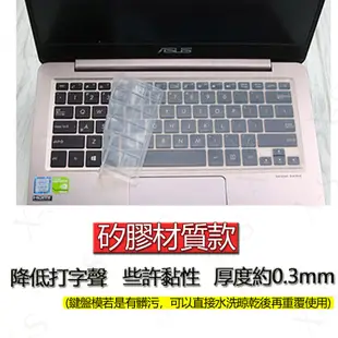 ASUS 華碩 ZenBook UX303L UX303LB UX303LN UX410UQ 鍵盤膜 鍵盤套 鍵盤保護膜