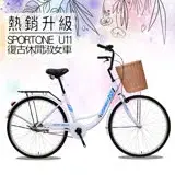 在飛比找遠傳friDay購物優惠-SPORTONE U11 26吋Cinderella芭蕾淑女