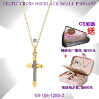 在飛比找momo購物網優惠-【CHARRIOL 夏利豪】Necklace Celtic 