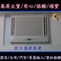 在飛比找Yahoo!奇摩拍賣優惠-【日立】RA-60QV1窗型變頻冷專雙吹式吹 ＃買冷氣看關於