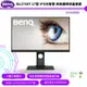 BenQ 明基 27型 BL2780T IPS光智慧 商用護眼液晶螢幕 公司貨 保固三年 免運