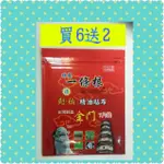 神龍一條根  精油貼布7入/包（買6送2平均75元/包）