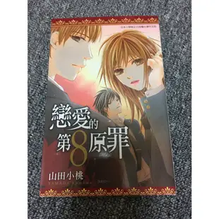 【Lily's生活小市集】漫畫、圖文類二手書 老婆大人幸福日記/戀愛的第八原罪/藍薔薇情話/半熟公主