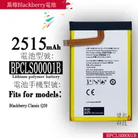 在飛比找蝦皮購物優惠-適用於黑莓Blackberry手機 Classic Q20 