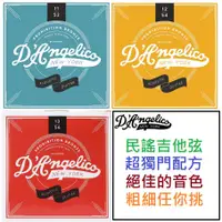 在飛比找蝦皮商城優惠-D'Angelico Prohibition Bronze 