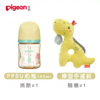 在飛比找momo購物網優惠-【Pigeon 貝親】FEHN 第三代PPSU奶瓶160ml