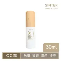 在飛比找momo購物網優惠-【SINTER 顏璽】晶米璀璨防曬CC霜 SPF50+ ★★