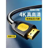 在飛比找ETMall東森購物網優惠-hdmi高清線連接線2.0顯示器屏電視電腦投影儀和機頂盒高清