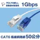 【POLYWELL】CAT6 極細高速網路線 1Gbps 50公分(適合ADSL/MOD/Giga網路交換器/無線路由器)