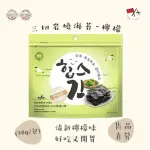 【CHUN PIN 雋品】HIBS 三切岩燒海苔(檸檬30G)