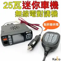 在飛比找樂天市場購物網優惠-【寶貝屋】25W 雙頻車機 KB-325W 迷你車機 進化版