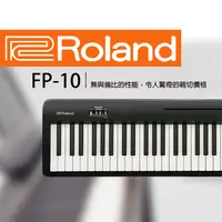 在飛比找PChome24h購物優惠-『ROLAND 樂蘭』FP-10 ★入門88鍵數位鋼琴 單琴