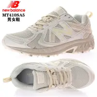 在飛比找Yahoo!奇摩拍賣優惠-New Balance MT410 V5 韓國限定款 "MT