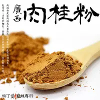 在飛比找蝦皮商城優惠-柳丁愛 天然肉桂粉50G裝【A092】