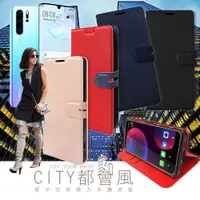 在飛比找松果購物優惠-【CITY都會風】華為 HUAWEI P30 Pro 插卡立