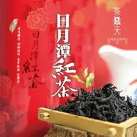 在飛比找PChome24h購物優惠-【茶鼎天】特級日月潭紅茶禮盒