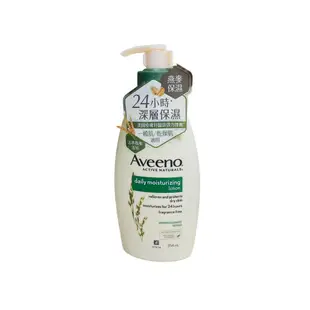 Aveeno艾惟諾 舒緩保濕乳液 354ml_洋甘菊/薰衣草/葡萄柚/無香 (療癒香氛/身體乳液/零零特賣)