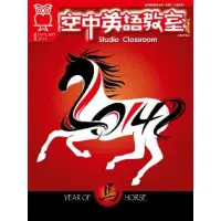 在飛比找momo購物網優惠-【MyBook】空中英語教室2014 年1月號(電子雜誌)