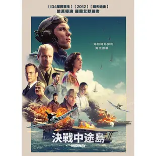 決戰中途島 DVD