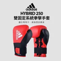 在飛比找momo購物網優惠-【adidas 愛迪達】adidas 2 IN 1雙固定拳套