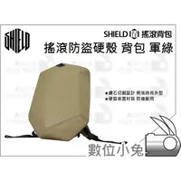 在飛比找蝦皮購物優惠-數位小兔【SHIELD 搖滾防盜硬殼背包 軍綠 】