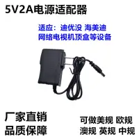 在飛比找蝦皮購物優惠-充電器 家用 5V1.5A2A海美迪優美特監控網絡電視機頂盒