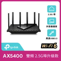 在飛比找momo購物網優惠-【TP-Link】Archer AX72 Pro AX540