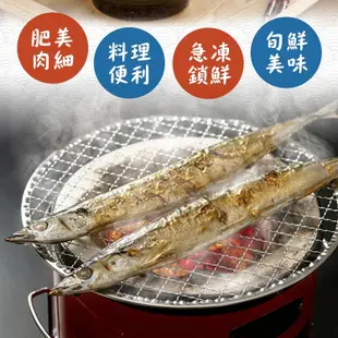 【愛上新鮮】野生特級秋刀魚(2隻/包)(200g±10%/包) 營養/海味/新鮮/燒烤/魚肉 (4.8折)