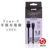 在飛比找蝦皮商城優惠-Type-C手機充電線 Type-C 傳輸線 手機充電線 手