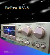 在飛比找蝦皮購物優惠-B-1 卡啦OK 專業BBE音效 Reverb殘響 BePr