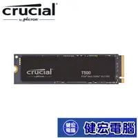 在飛比找蝦皮商城優惠-美光 Micron Crucial T500 500GB 1