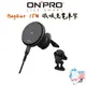 ONPRO iPhone 15 Pro Max 14 13 12 車充 MagCar 15W 車用 磁吸充電車架