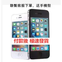 在飛比找蝦皮購物優惠-<新竹 雜貨鋪>蘋果 iPhone iPhone4S 蘋果4