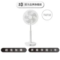 在飛比找蝦皮商城優惠-【超值加購品】Siroca SF-TI2710 3D循環風扇