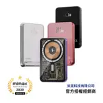 小米有品 MIMAX 米覓 磁吸無線充支架行動電源10000MAH 輕薄大容量 鋁合金風格超輕薄 磁吸充電