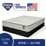 【SPRING AIR 詩貝艾爾】BACK SUPPORTER 思隆SLOAN 冷膠記憶獨立筒床墊-標準雙人5X6.2尺(美國原裝進口)