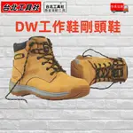 得偉工作鞋 DEWALT 工作鞋 得偉安全鞋 得偉防穿刺鞋原裝 工作鞋 得偉安全鞋 得偉防穿刺鞋 剛頭鞋 勞保鞋 鋼頭靴