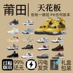 台湾現貨 快速到貨 速發 秒出 莆田純原AJ4電母熱熔岩午夜藍小白水泥火焰紅鴛鴦男女運動籃球鞋